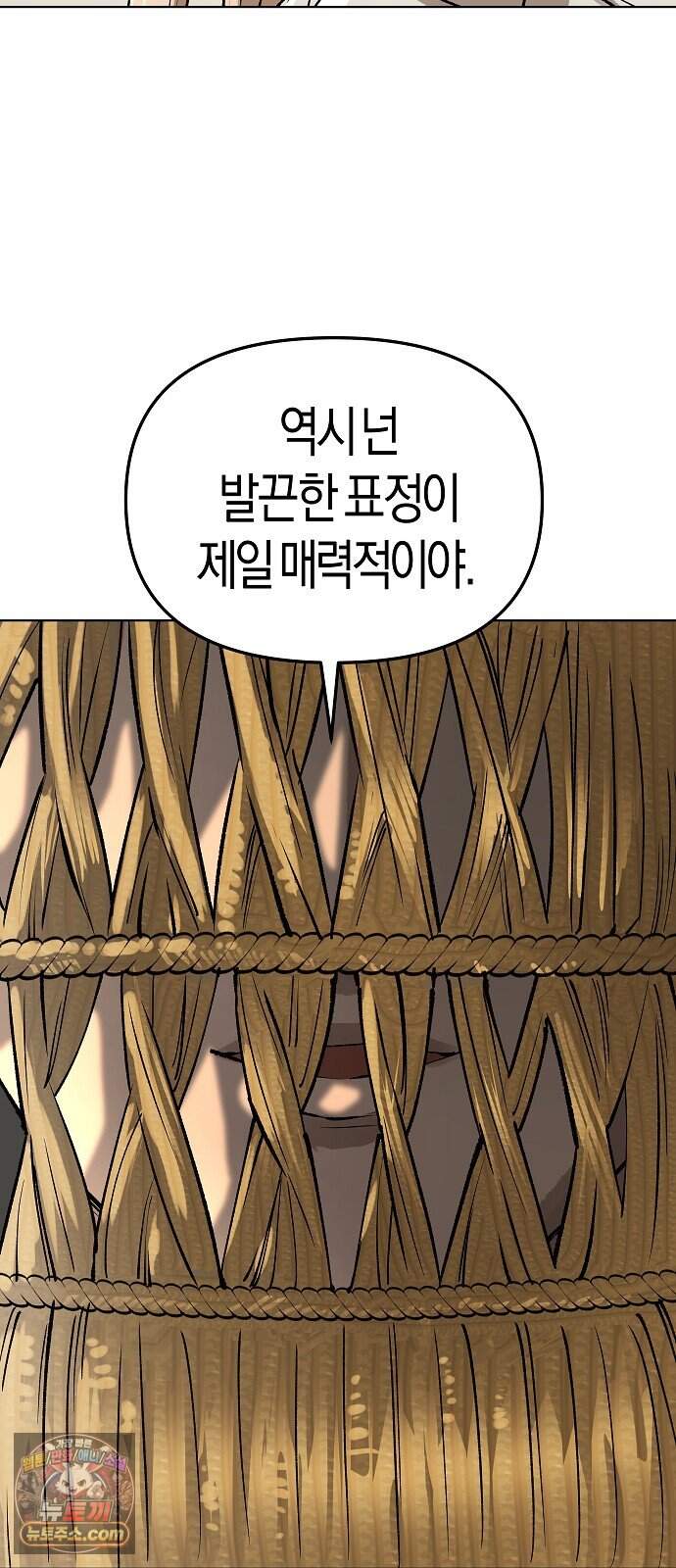 우주천마 3077 104화 4