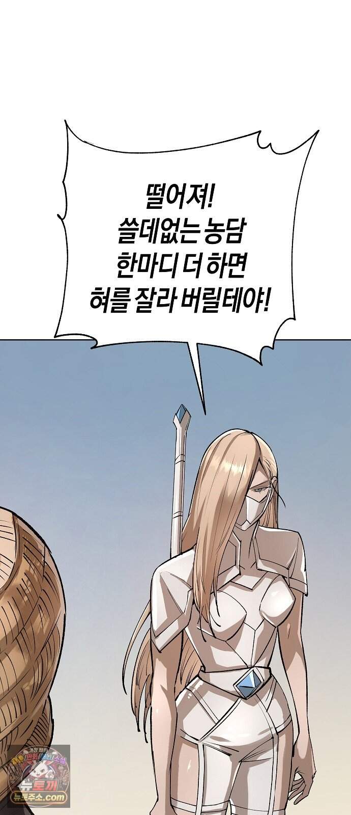 우주천마 3077 104화 6