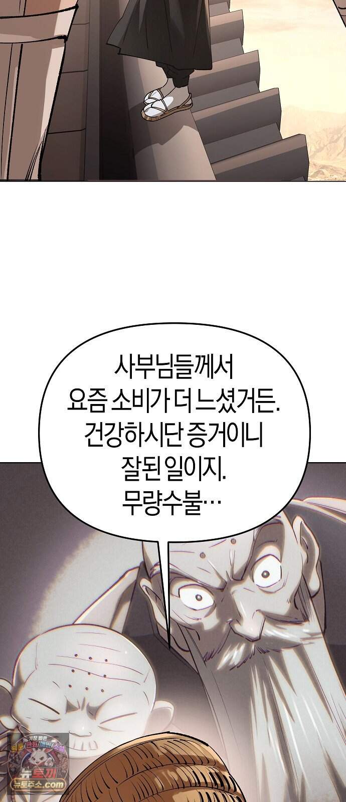 우주천마 3077 104화 10