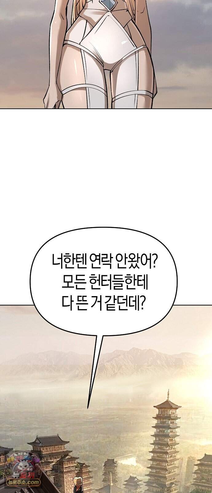 우주천마 3077 104화 12