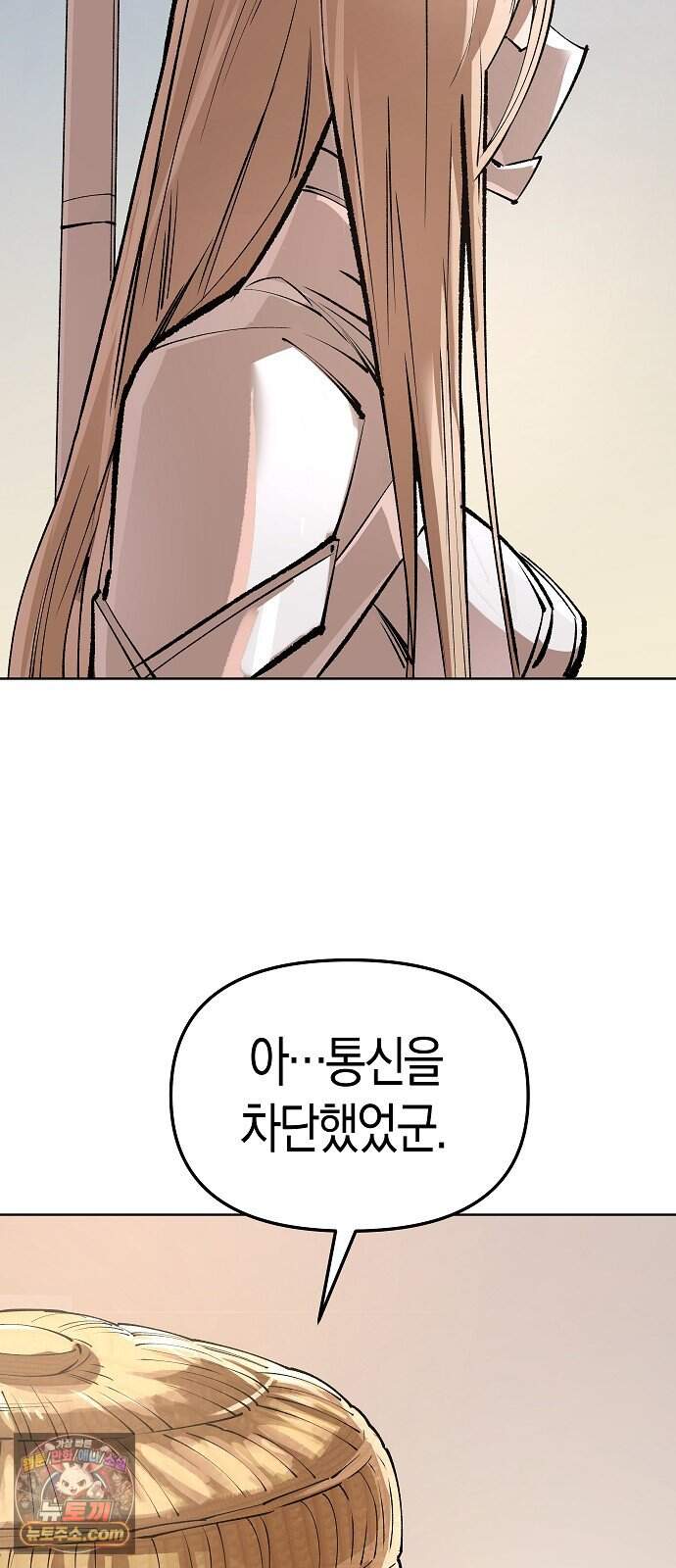 우주천마 3077 104화 14