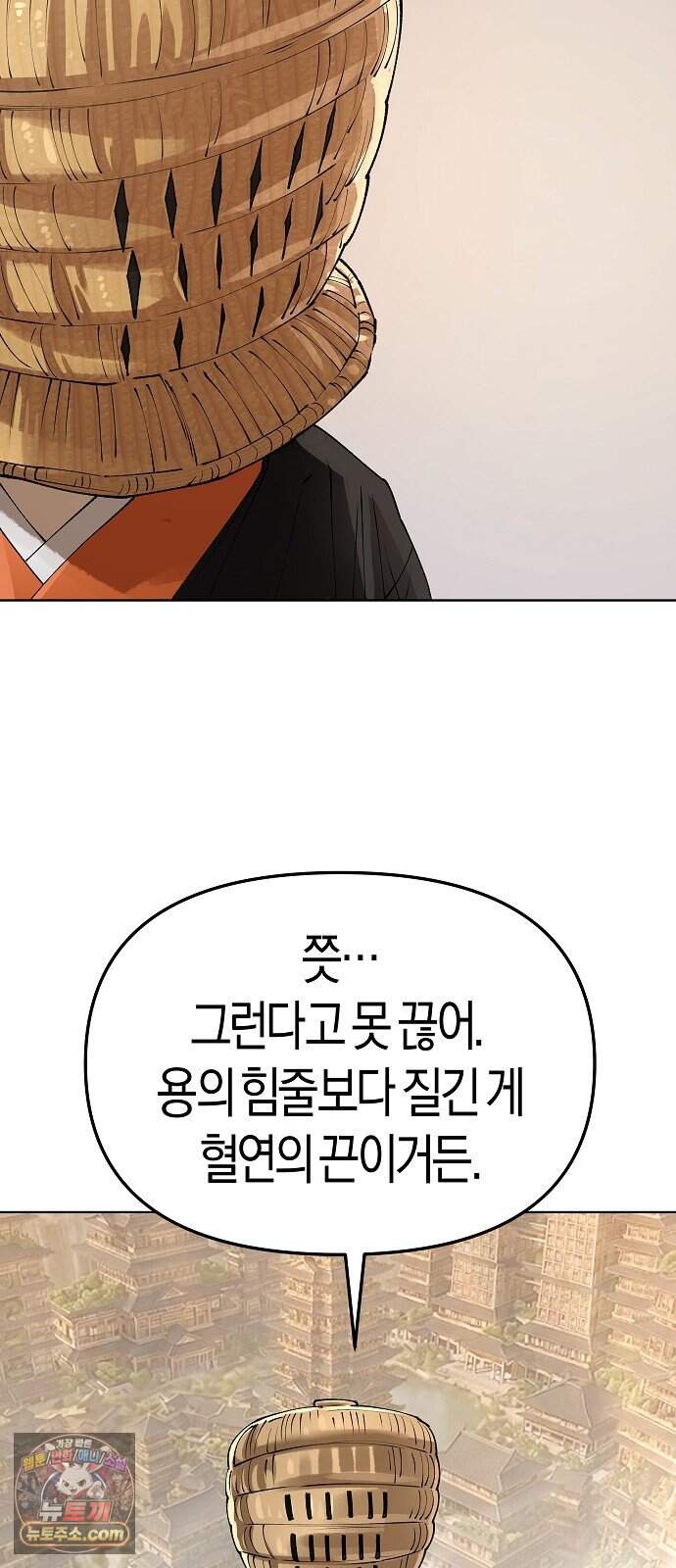 우주천마 3077 104화 15
