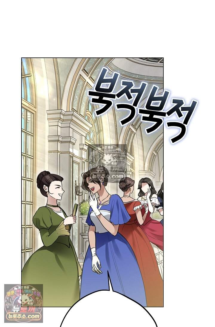 입술이 스치면 인연 4화 3