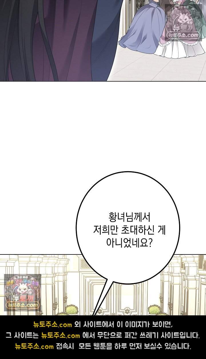 입술이 스치면 인연 4화 5