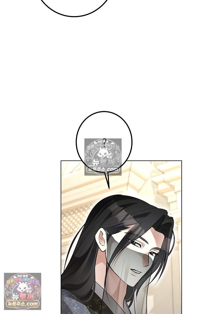 입술이 스치면 인연 4화 9