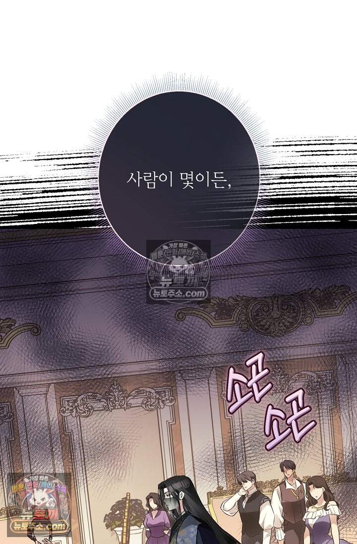 입술이 스치면 인연 4화 15