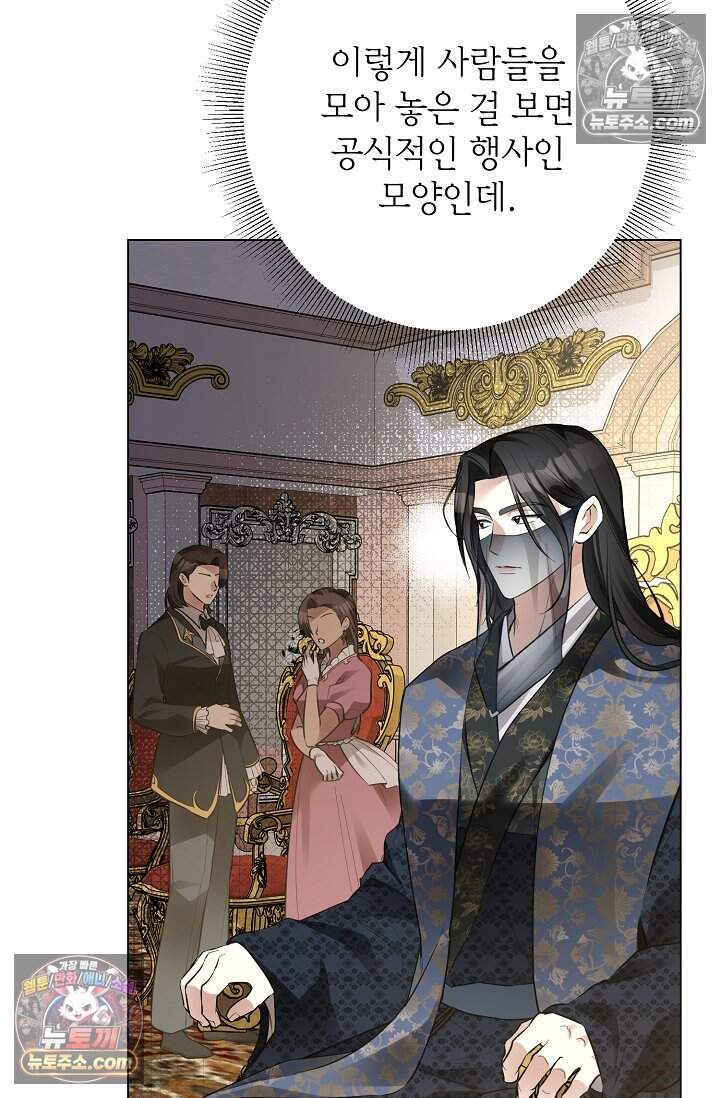 입술이 스치면 인연 4화 19