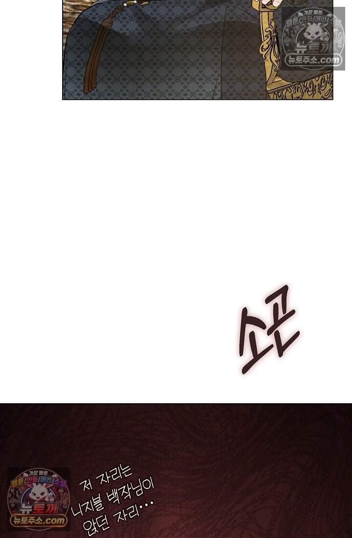 입술이 스치면 인연 4화 20