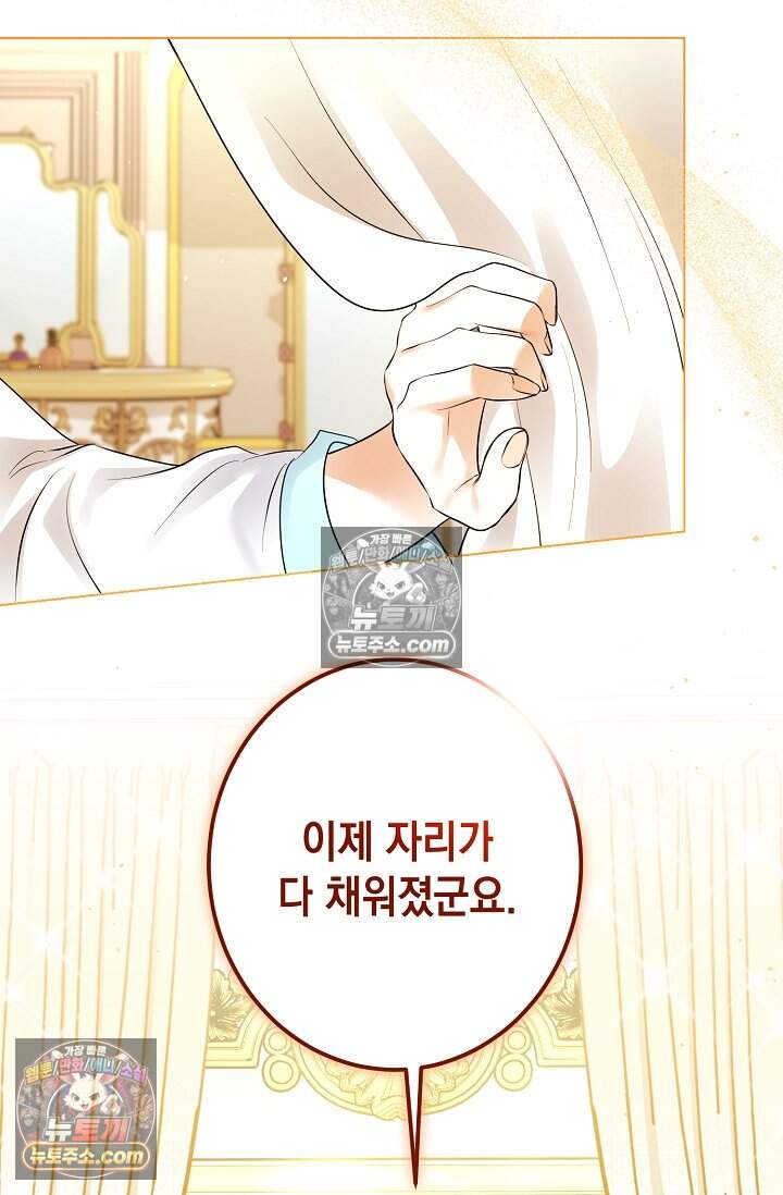 입술이 스치면 인연 4화 22