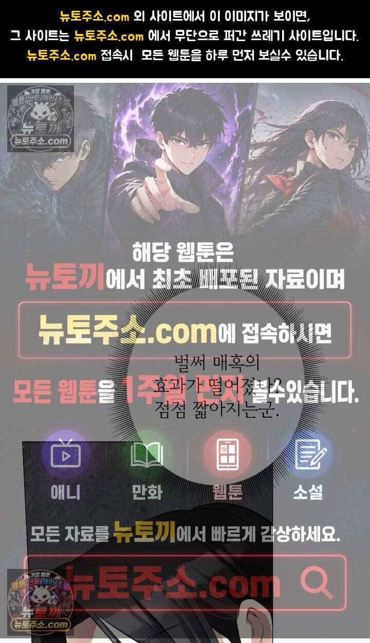 입술이 스치면 인연 13화 1