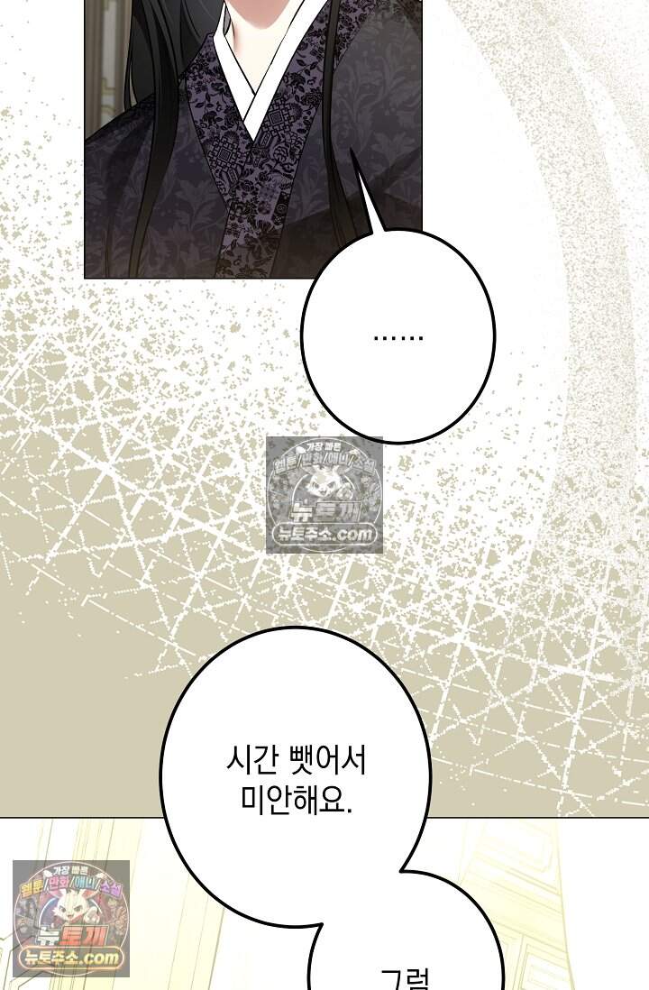 입술이 스치면 인연 13화 14