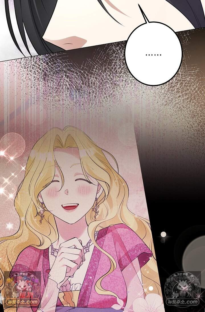 입술이 스치면 인연 13화 23