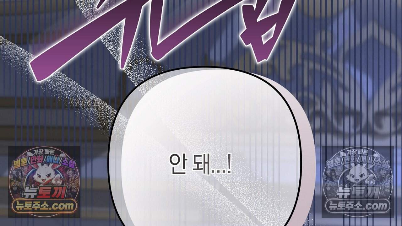짝사랑과 정략결혼 했더니  7화 2