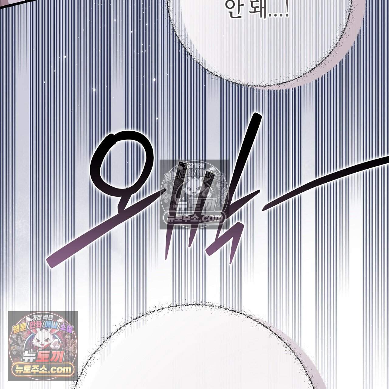 짝사랑과 정략결혼 했더니  7화 11