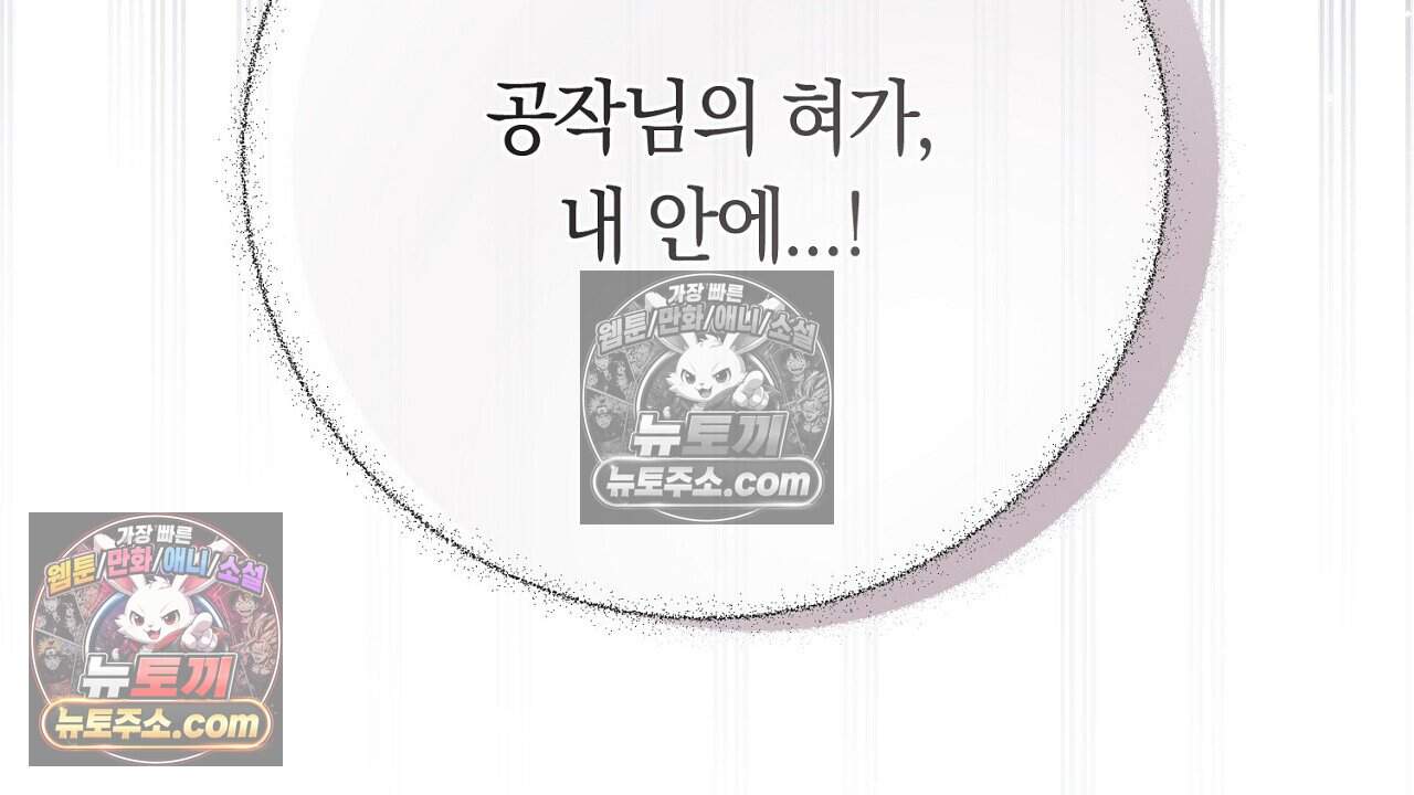 짝사랑과 정략결혼 했더니  7화 12