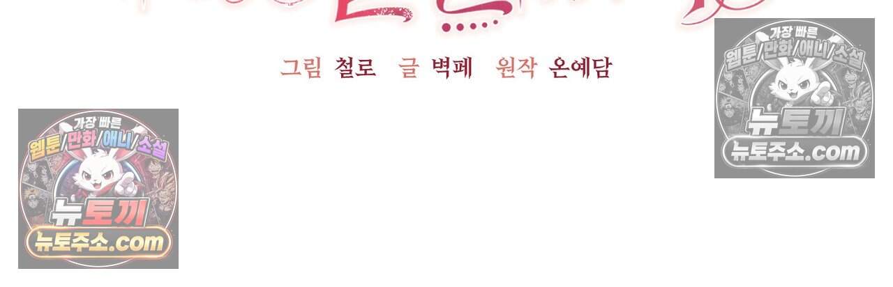짝사랑과 정략결혼 했더니  7화 15
