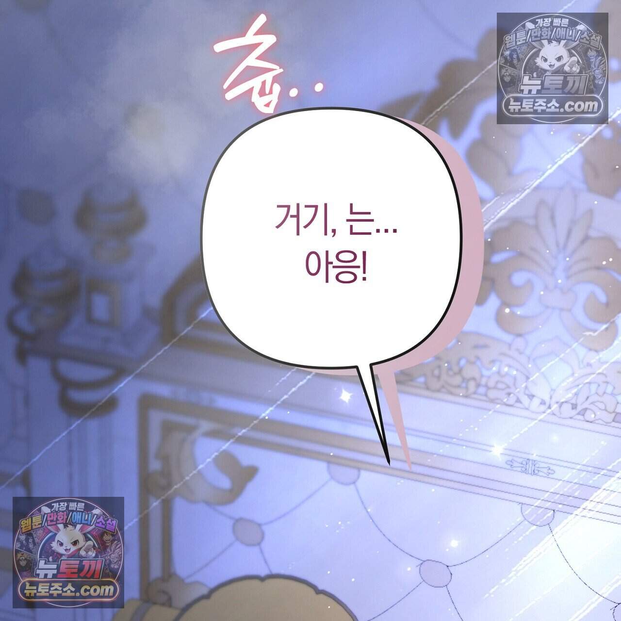 짝사랑과 정략결혼 했더니  7화 18