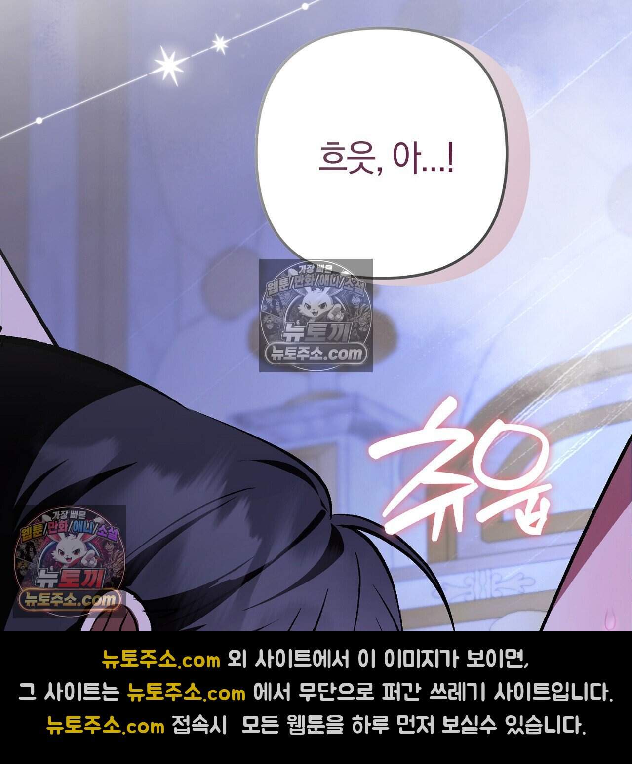 짝사랑과 정략결혼 했더니  7화 22