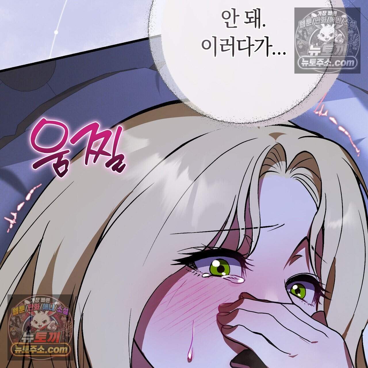짝사랑과 정략결혼 했더니  7화 26