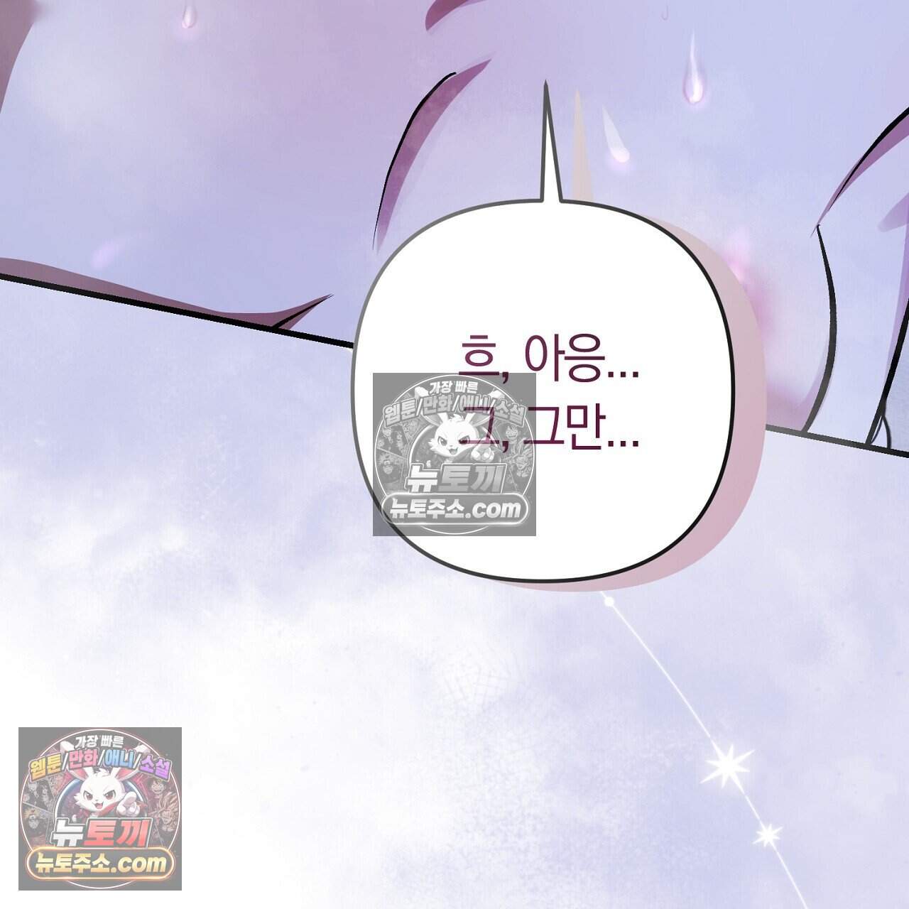 짝사랑과 정략결혼 했더니  7화 28