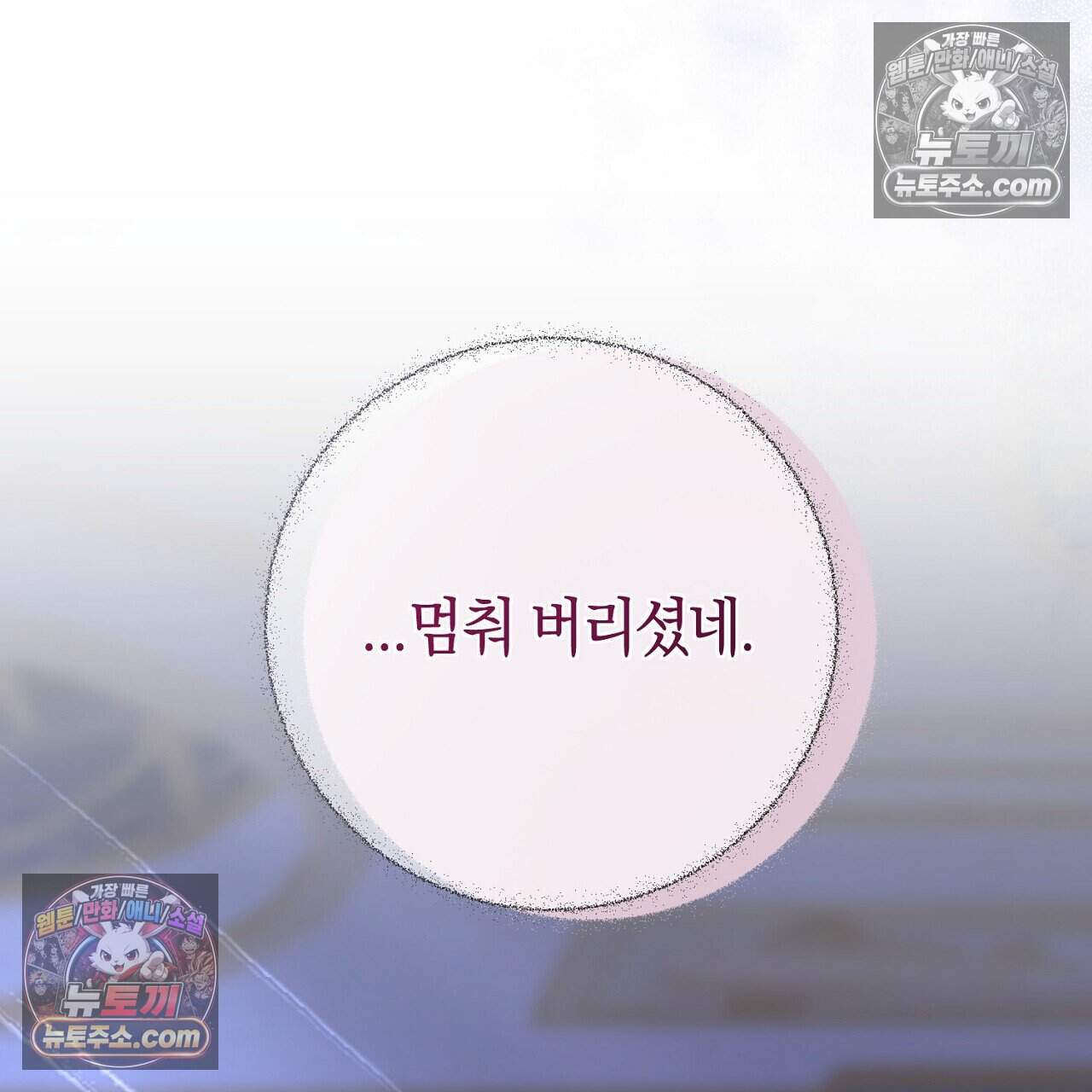 짝사랑과 정략결혼 했더니  7화 41