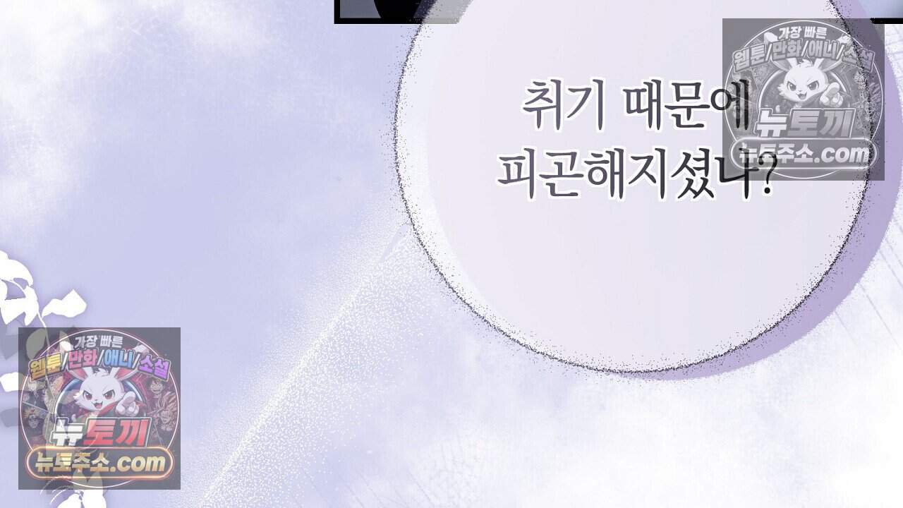 짝사랑과 정략결혼 했더니  7화 50