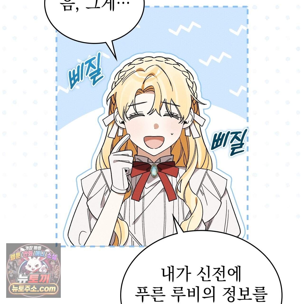 남편에게 쫓기고 있습니다 57화 4