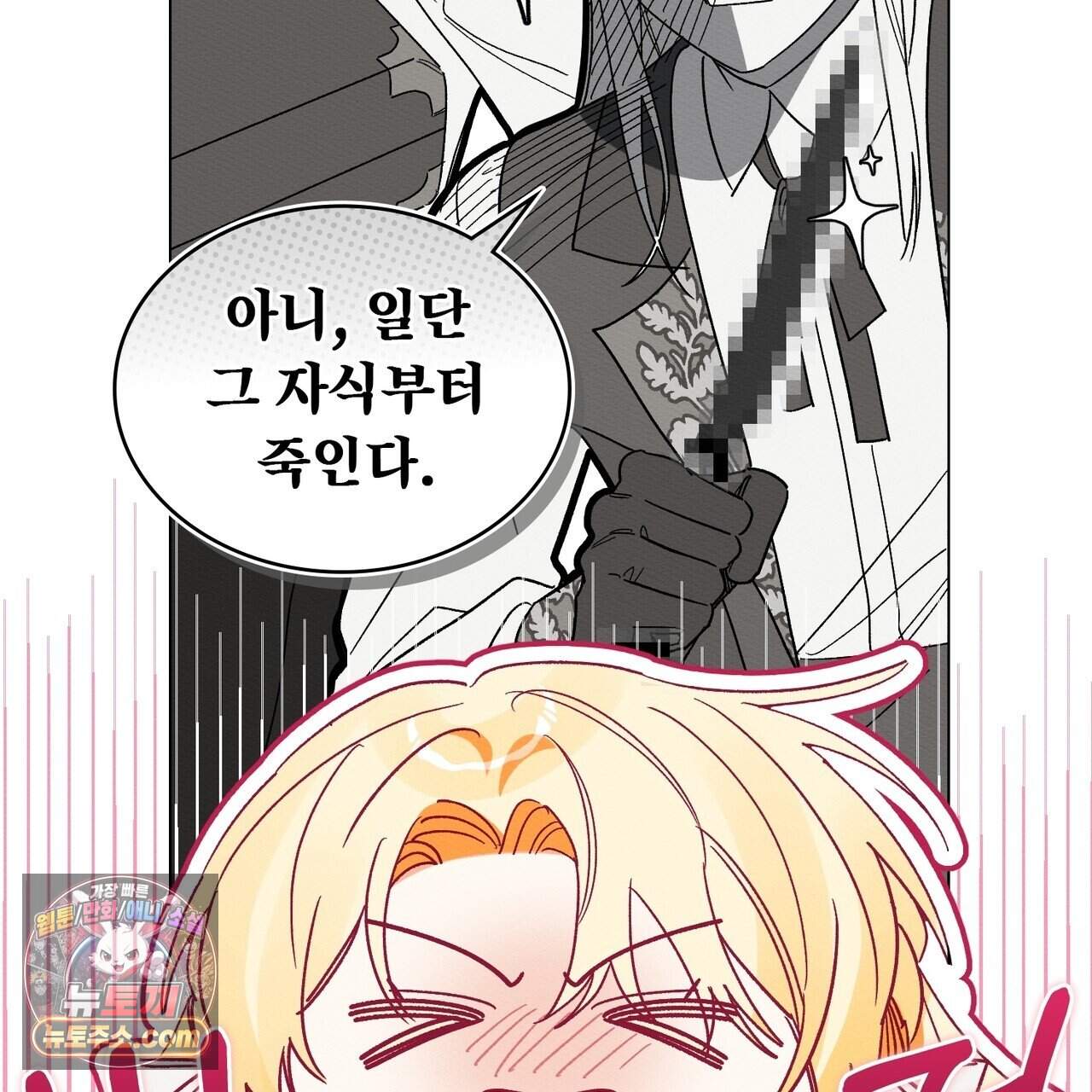 남편에게 쫓기고 있습니다 57화 9