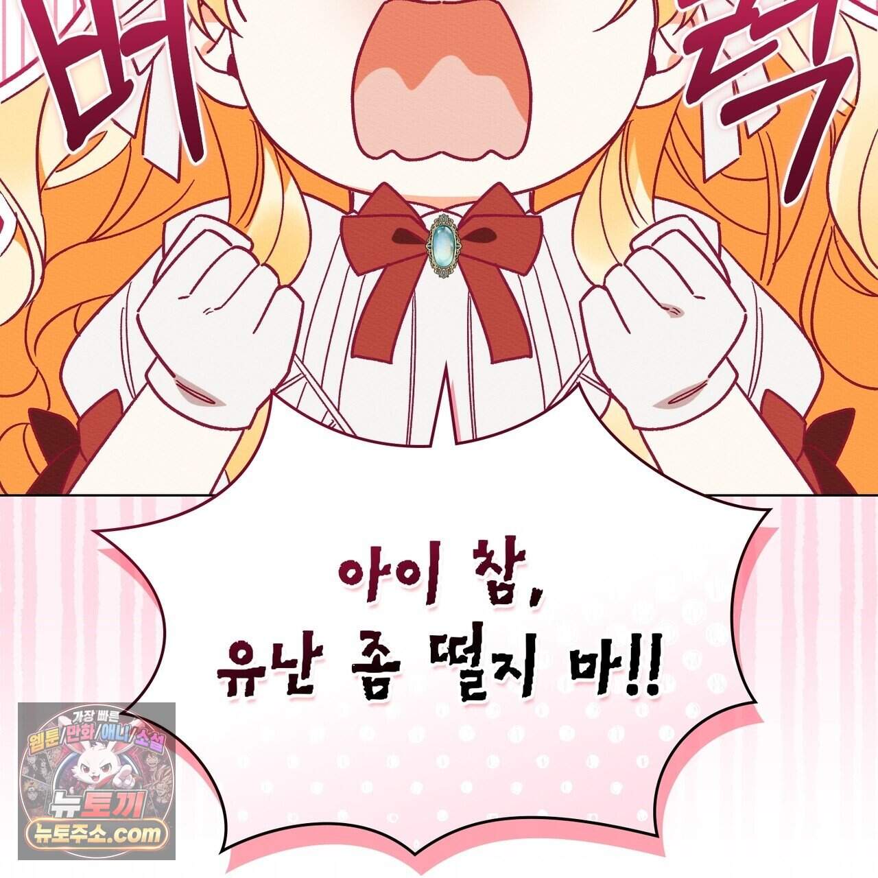 남편에게 쫓기고 있습니다 57화 10
