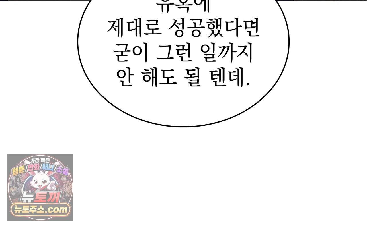 남편에게 쫓기고 있습니다 57화 15