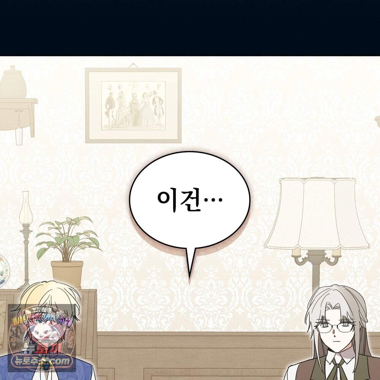 남편에게 쫓기고 있습니다 57화 22