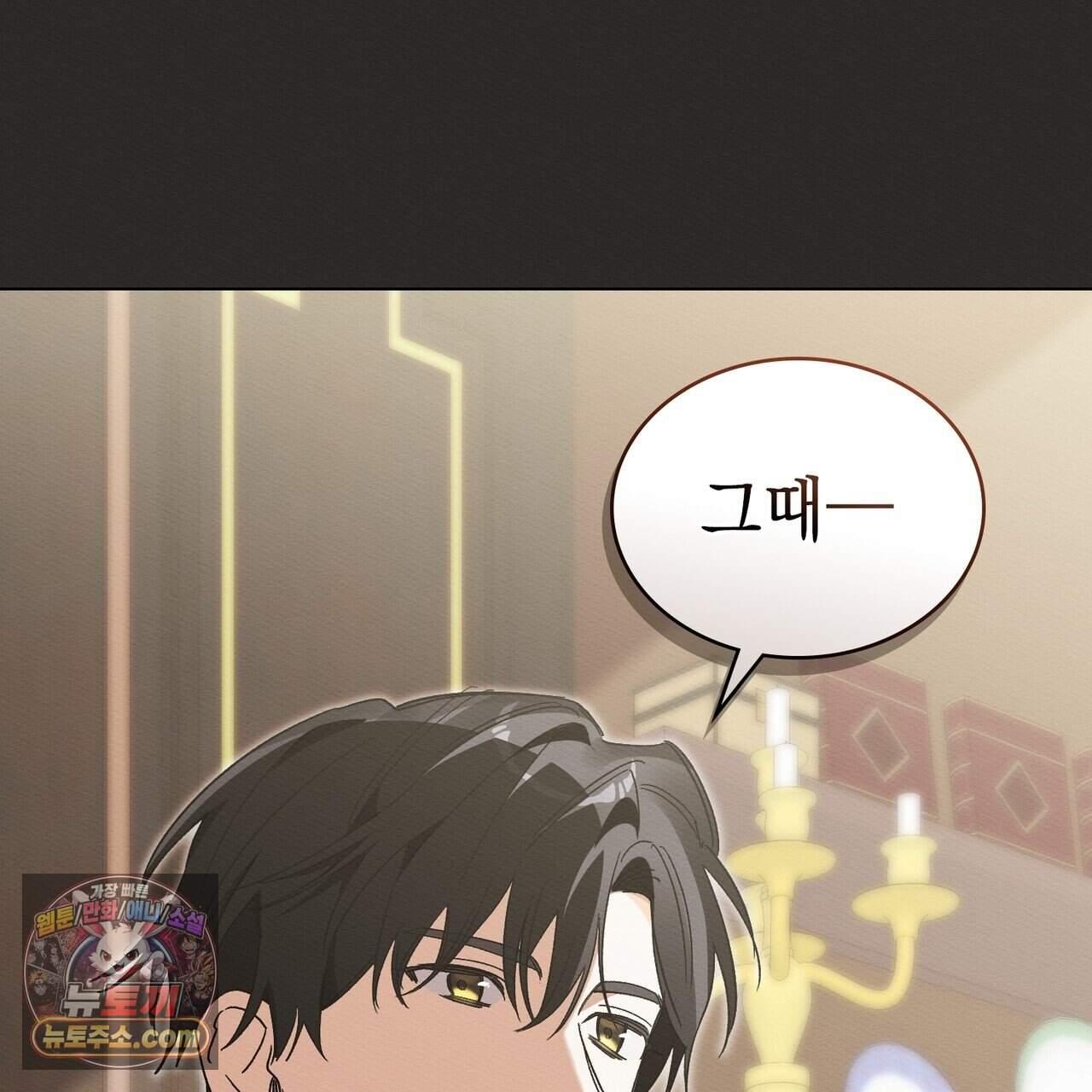남편에게 쫓기고 있습니다 57화 32