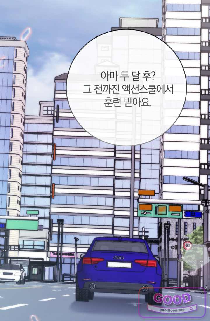 베드신이라서, 46화 20