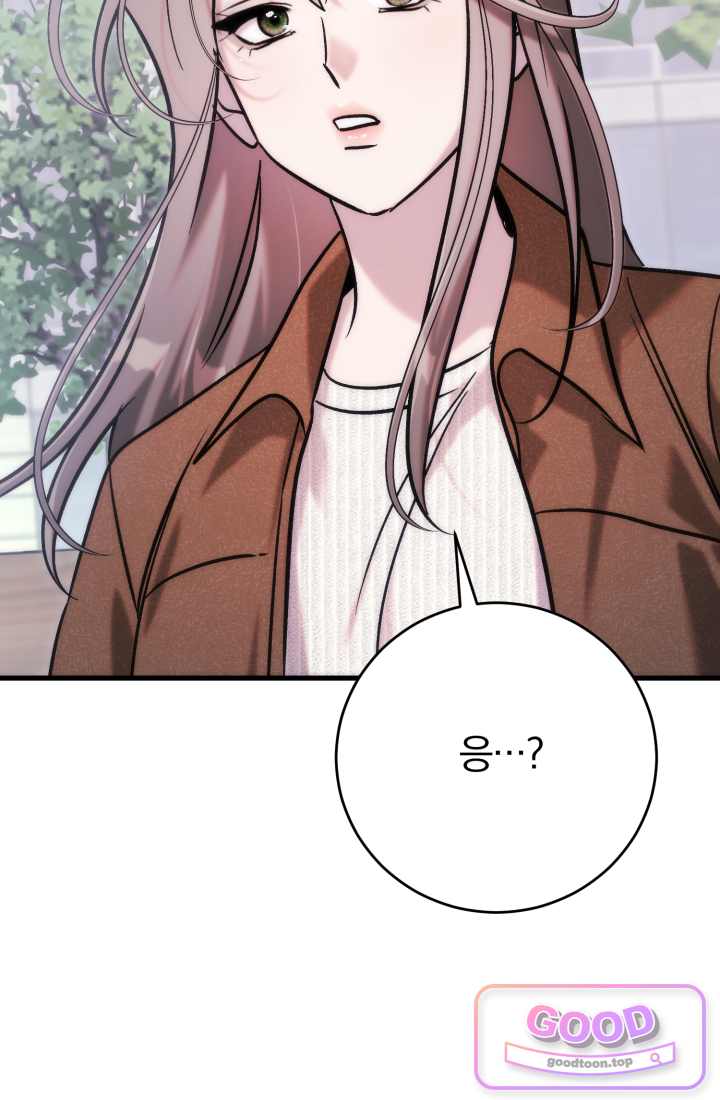 베드신이라서, 46화 30