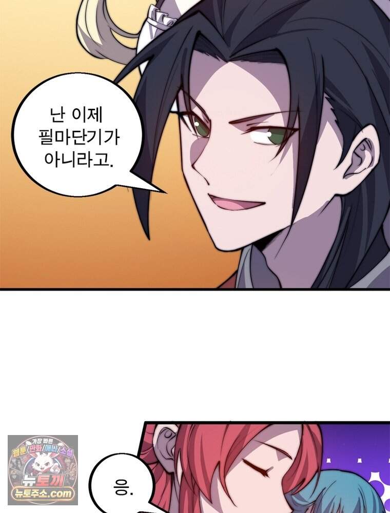 퀘스트: 지상 최고의 산적 375화 7