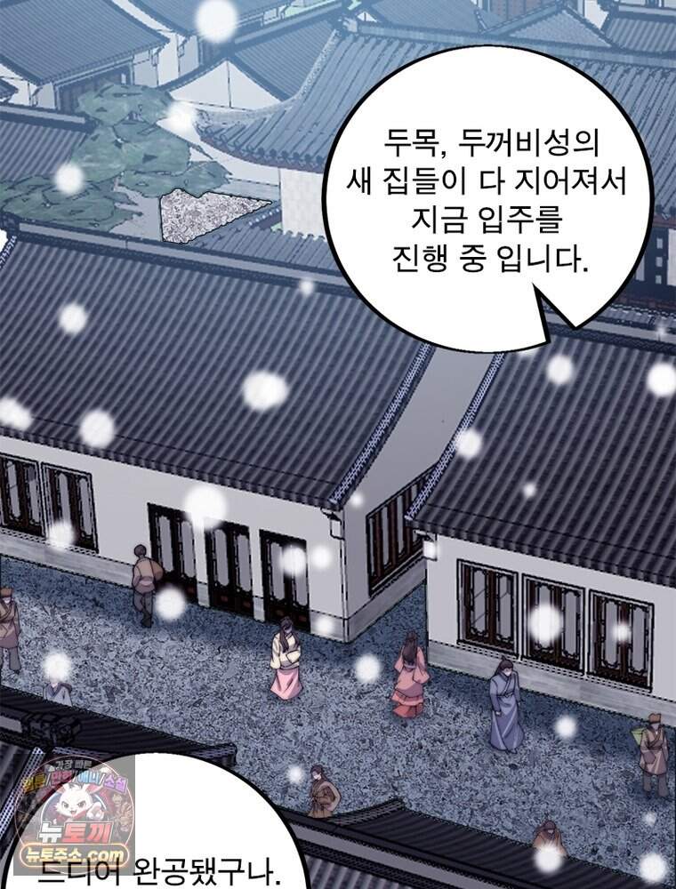 퀘스트: 지상 최고의 산적 375화 10
