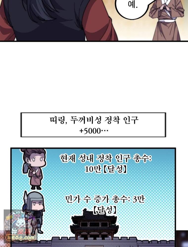 퀘스트: 지상 최고의 산적 375화 12