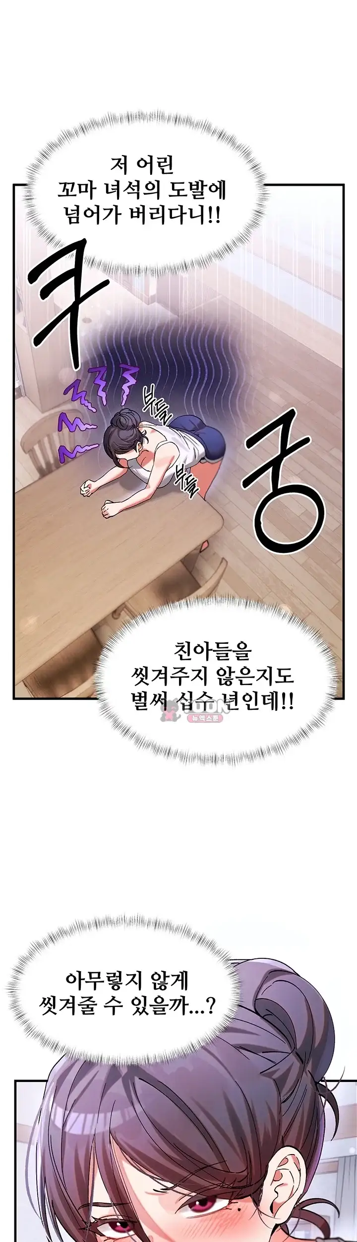 사랑합니다 아주많이 2화 1