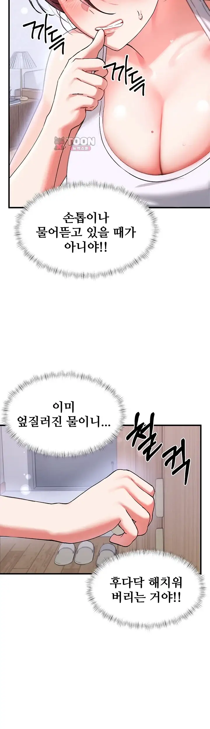 사랑합니다 아주많이 2화 2