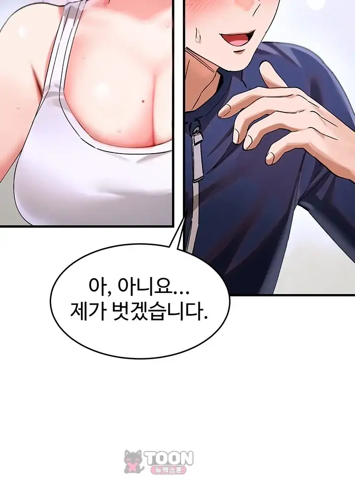사랑합니다 아주많이 2화 4