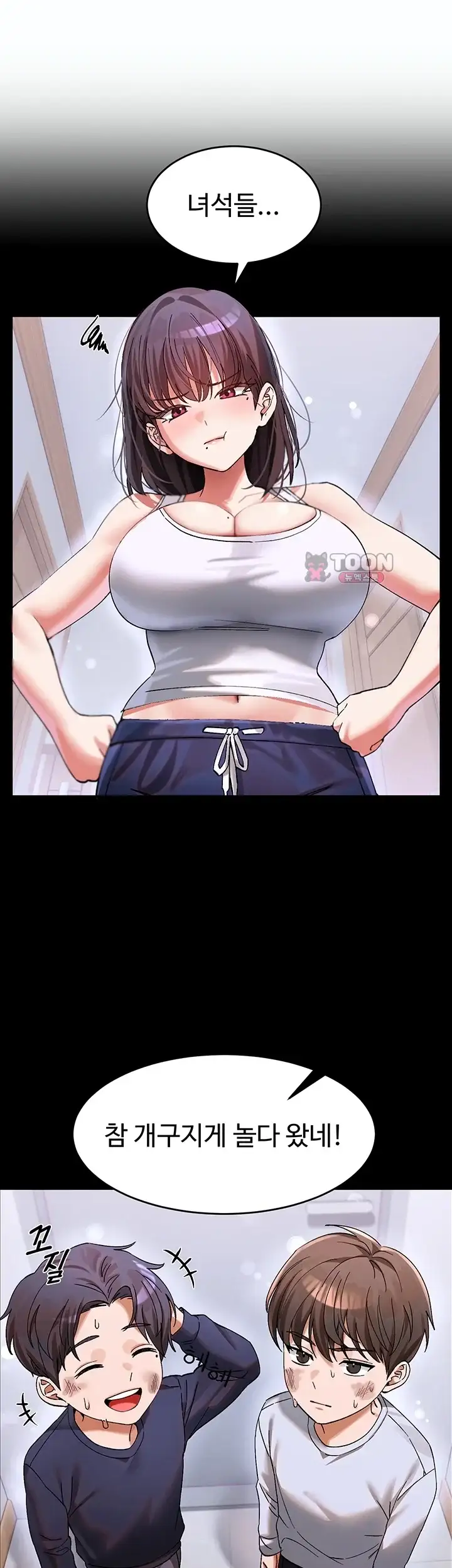 사랑합니다 아주많이 2화 7
