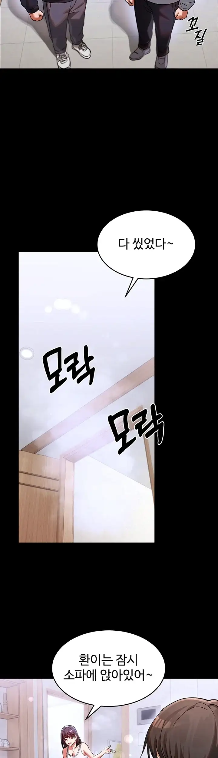 사랑합니다 아주많이 2화 8