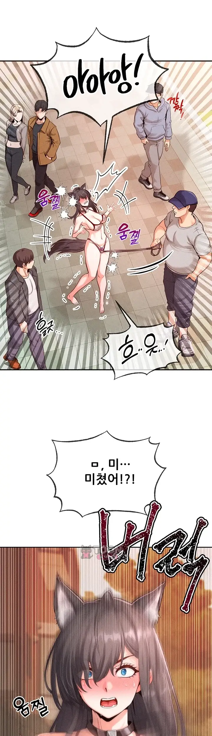 애완수인 5화 7