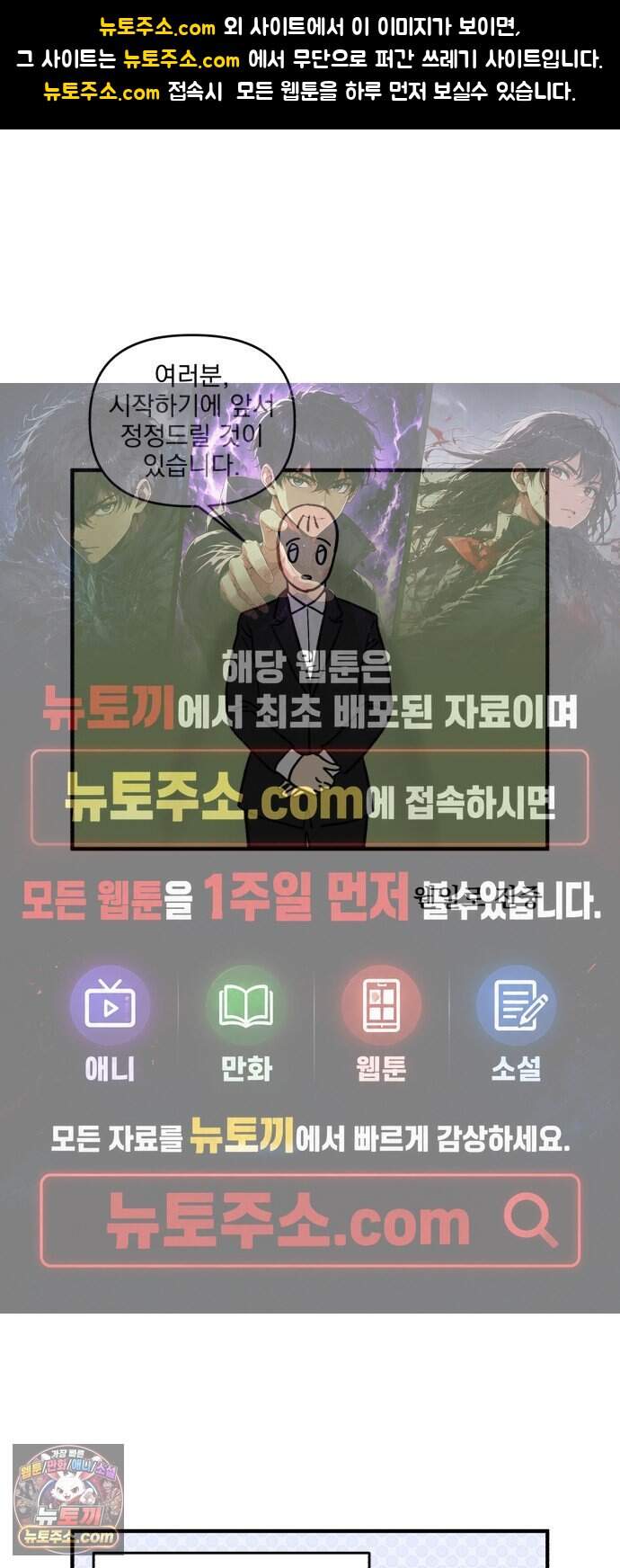 커플이상 부부미만 34화 - 음침 오타쿠와 사는 법 1