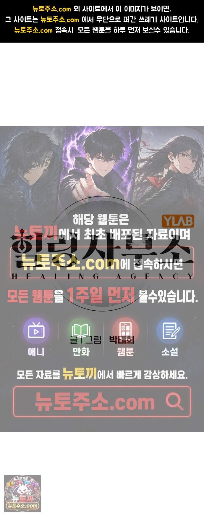 힐링사무소 24화 : 재회 1