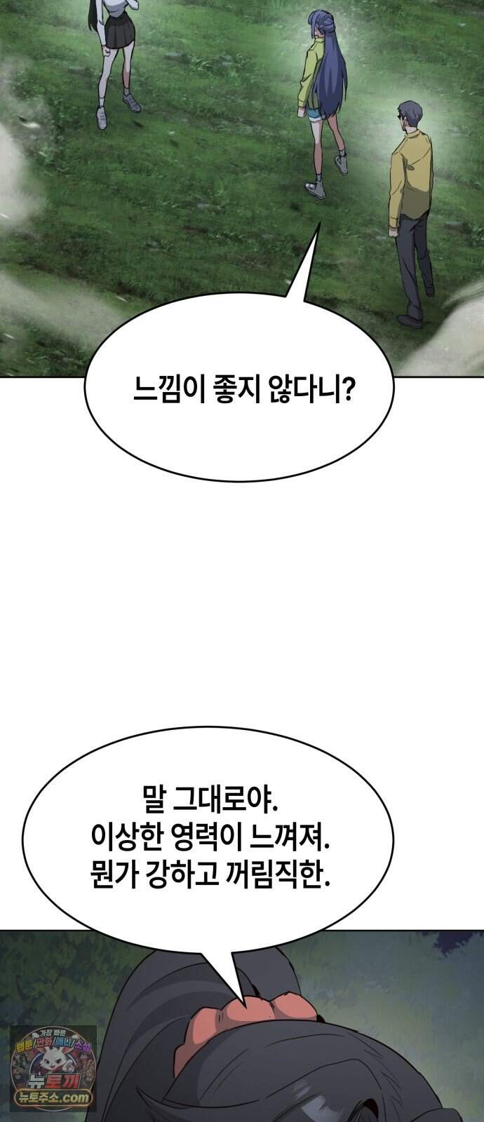 힐링사무소 24화 : 재회 4