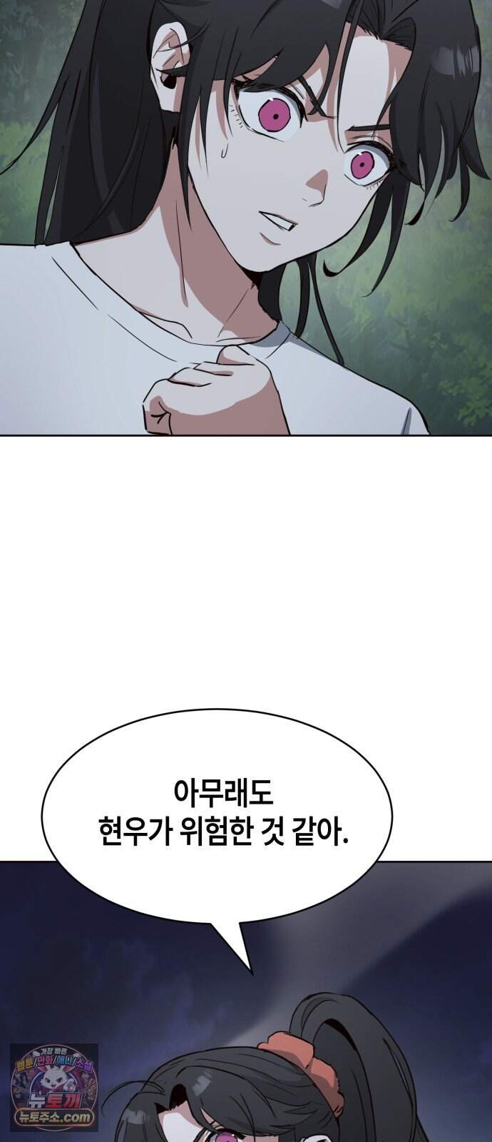 힐링사무소 24화 : 재회 5