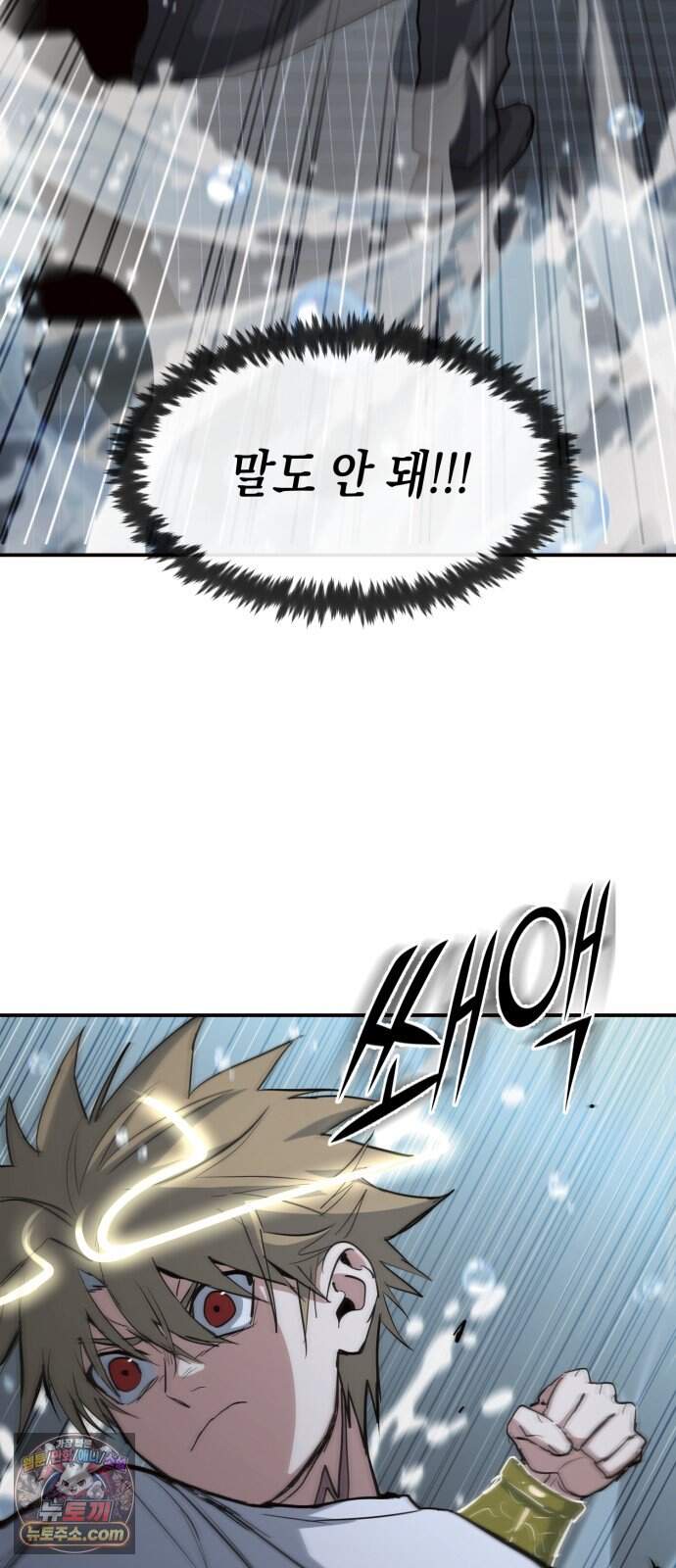 힐링사무소 24화 : 재회 11