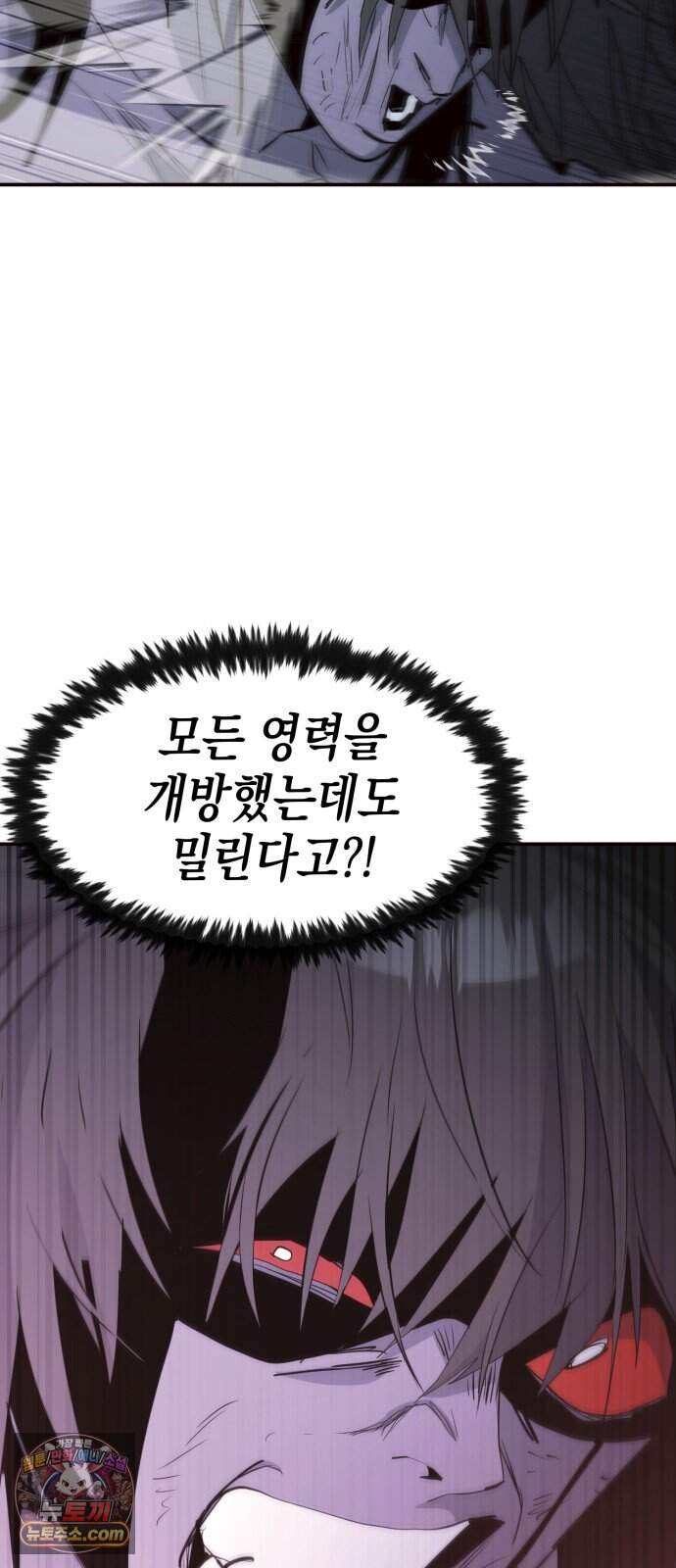 힐링사무소 24화 : 재회 14