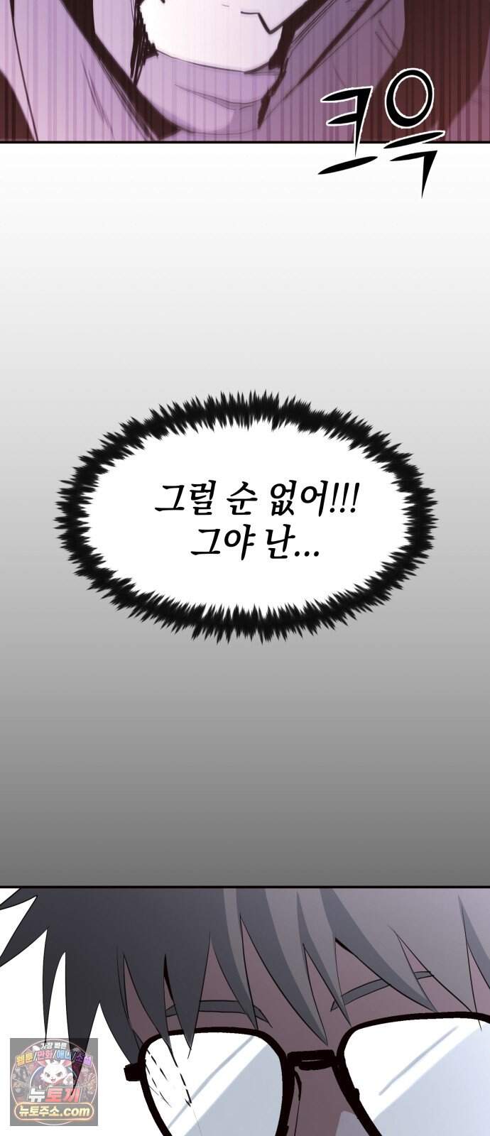 힐링사무소 24화 : 재회 15